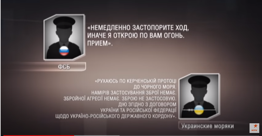 Вооруженное нападение в Керченском проливе и дело в отношении Порошенко, Турчинова, Воронченко 4 morjakiordddd html 7fe7b39e