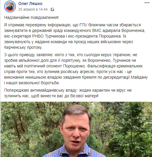 Вооруженное нападение в Керченском проливе и дело в отношении Порошенко, Турчинова, Воронченко 6 morjakiordddd html m455b636d