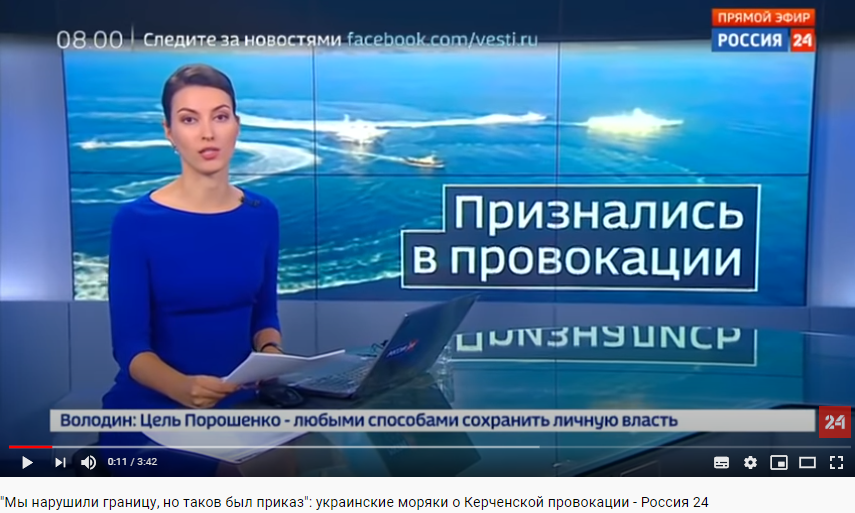 Вооруженное нападение в Керченском проливе и дело в отношении Порошенко, Турчинова, Воронченко 7 morjakiordddd html m762a6a78