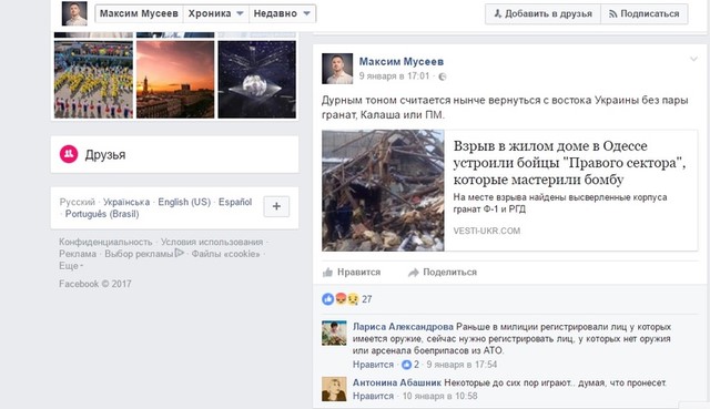 Максим Мусеев: человек и пулемет 2 mus1