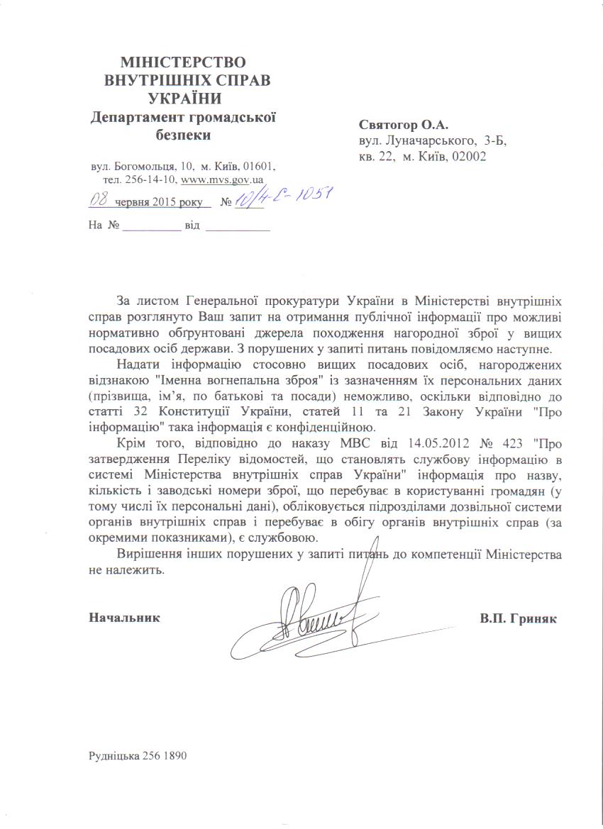 Оружейное информационное «крысятничество» 1 mvsstatt