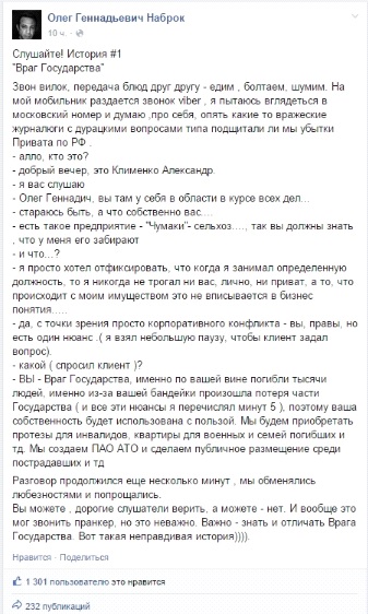 Как ПАО «АТО» превратилось в ЗАО «УКРОП» 1 nabrokkk