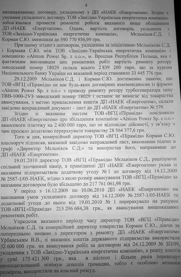 Атомні пройдисвіти 7 naek4