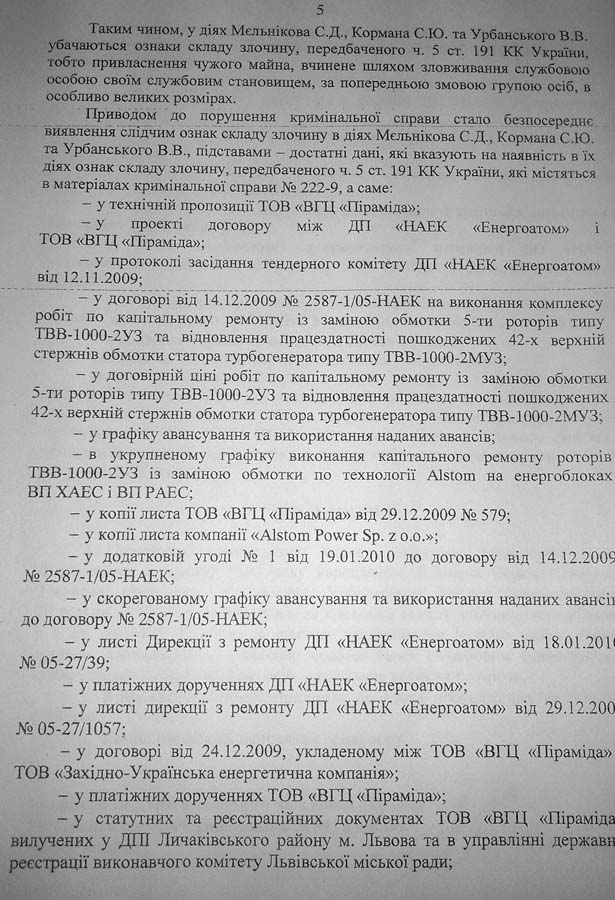 Атомні пройдисвіти 8 naek5