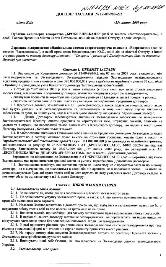 Атомні пройдисвіти 11 naek8