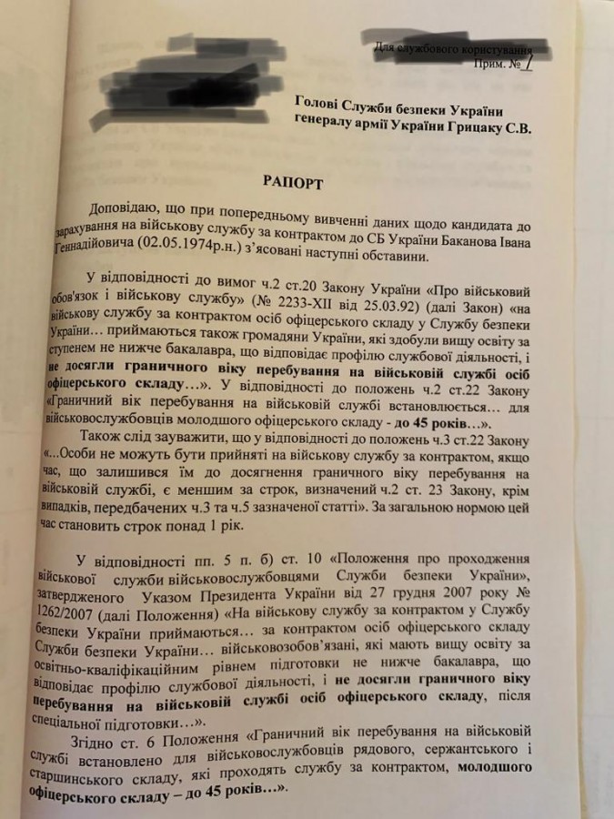 Няньки ГОЛОВИ, або хто такий БАКАНОВ 2 narisssss html 67b489d8