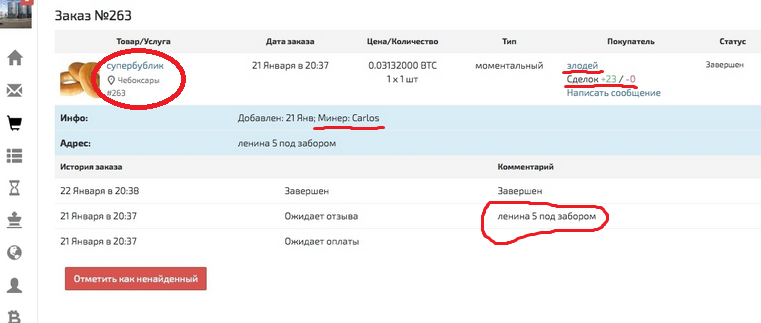 Из плена российской наркомафии киевлянка вернулась без ноги 3 narkomafffiaaa html 8c0c7f0
