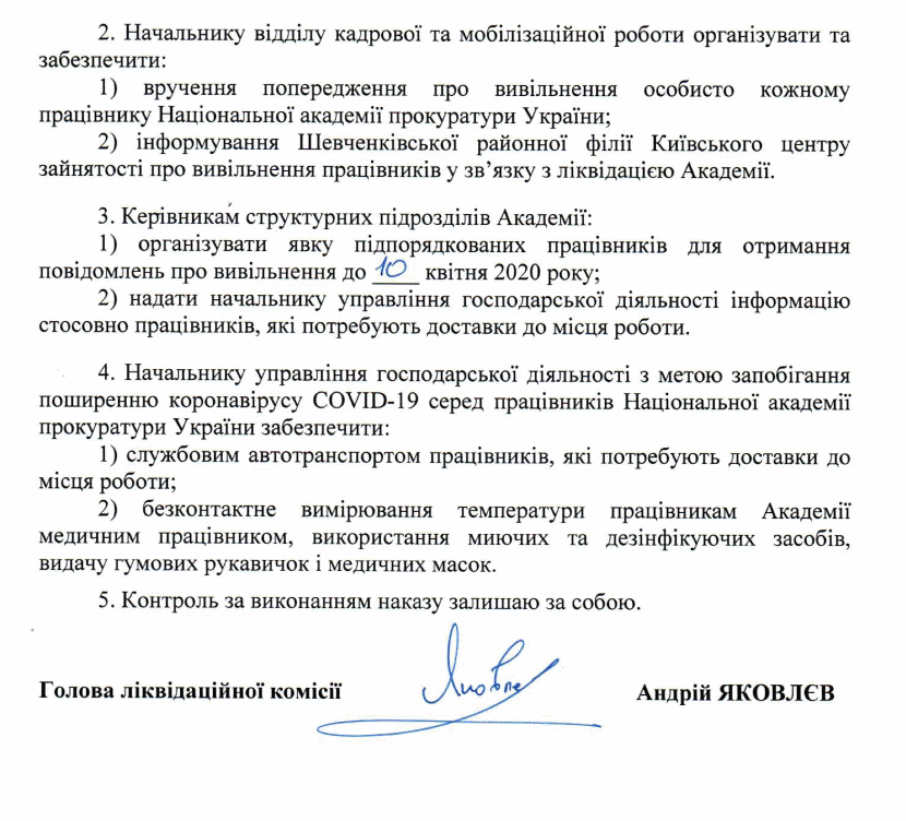 Як генпрокурор Луценко Академію прокуратури продавав. А пані Наулік йому допомагала 2 naulik html 16a1a5b3