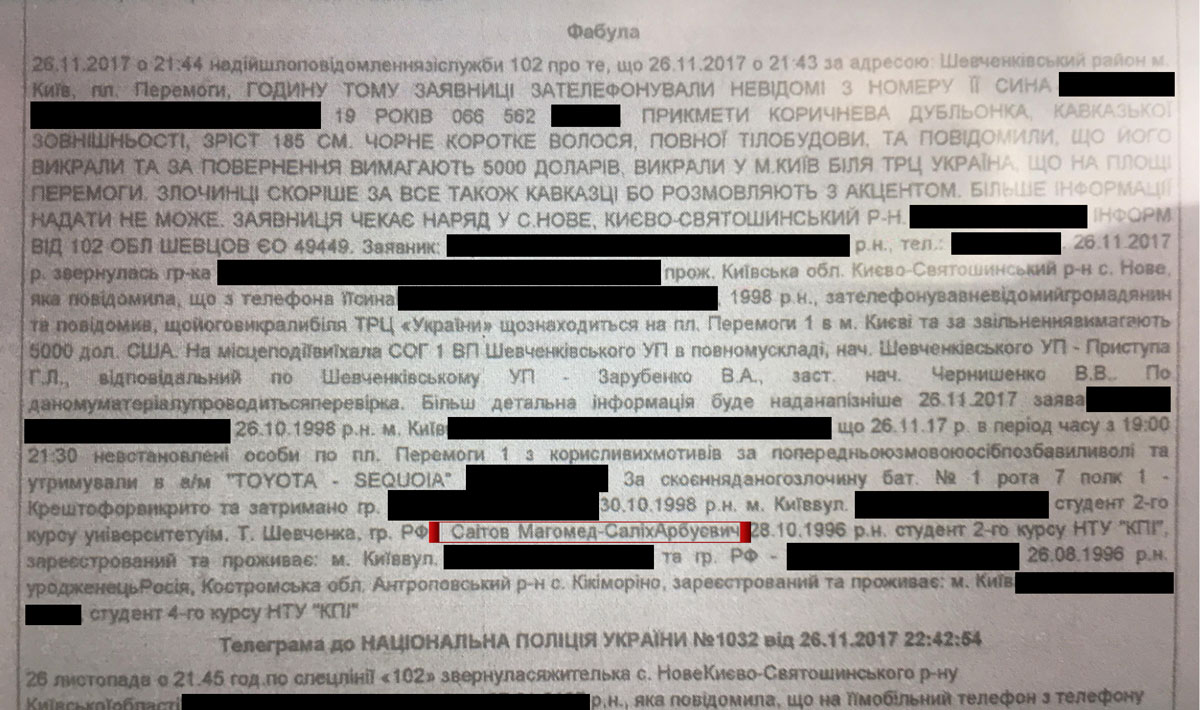Найема избивали киднеппер и бизнесмен-"вундеркинд" 1 nayem doc 1