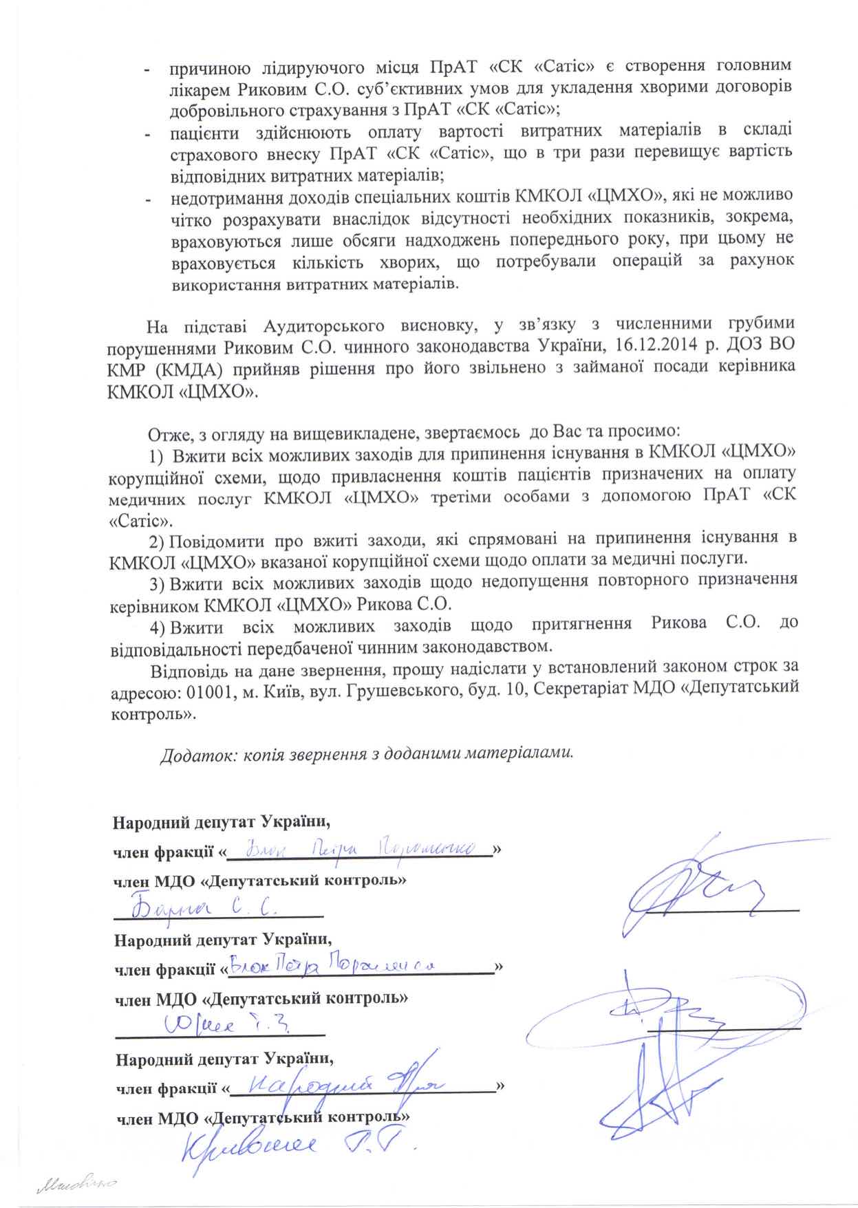 Медицина без человеческого лица 3 offtal2