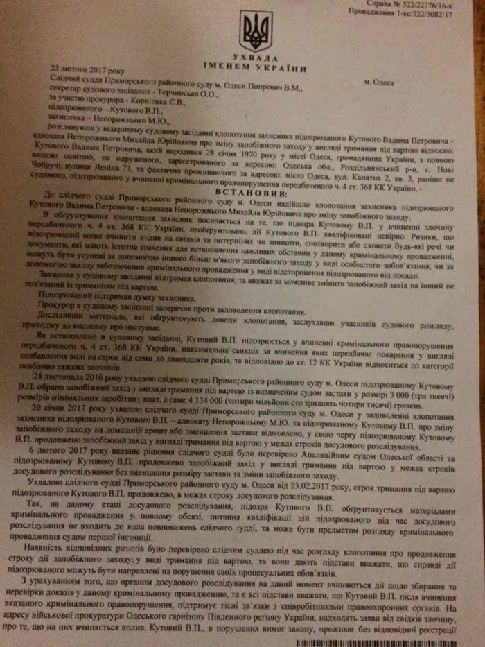 ВОЕННАЯ МАФИЯ НА ОДЕССКОМ РЫНКЕ «7 КИЛОМЕТР» 2 os1