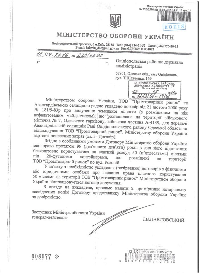 ВОЕННАЯ МАФИЯ НА ОДЕССКОМ РЫНКЕ «7 КИЛОМЕТР» 4 os3