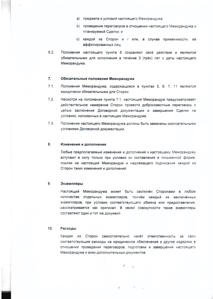 Пачка Пандоры. Кто поймает табачного Джина за бороду 9 pan8