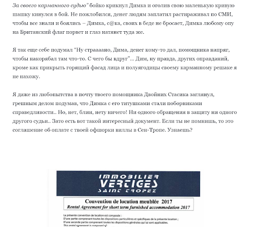 Sean Baker: “Плетнев – это подлая гидра коррупции, которая пытается поднять голову” 2 papareshalll1
