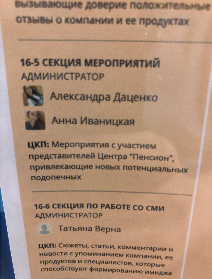 Пенсион юа или охота на стариков 11 pensionnua html 30c2517c