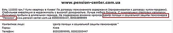 Пенсион юа или охота на стариков 13 pensionnua html dde1fe9