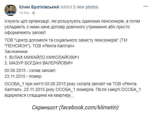 Пенсион юа или охота на стариков 15 pensionnua html m6ffb2ef0