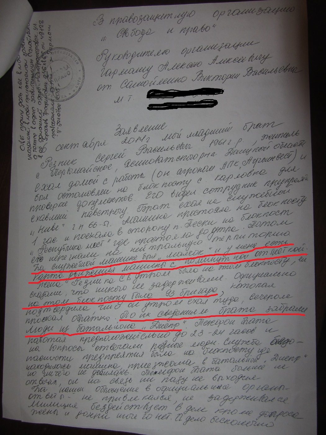 Понять и простить «Людоеда» или Почему права людей в зоне АТО касаются всех украинцев 3 pismo v redakciu ot semyi propavshego reznika