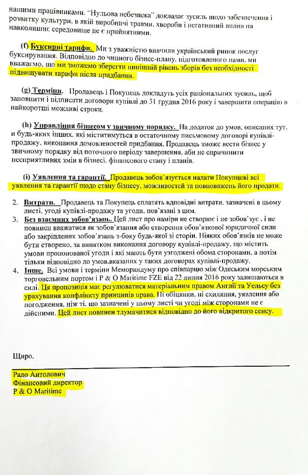 Раскрыта схема хищения 4 миллиардов гривен в одесском порту (ДОКУМЕНТЫ+ФОТО) 5 port4