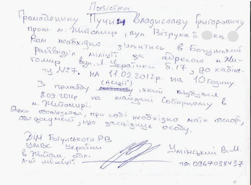 Міліцейська феєрія 1 povestkaa
