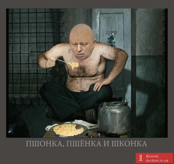 pshooonka 1