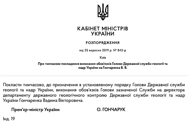 Свежая команда – птенцы гнезда Злочевского 2 rozpor