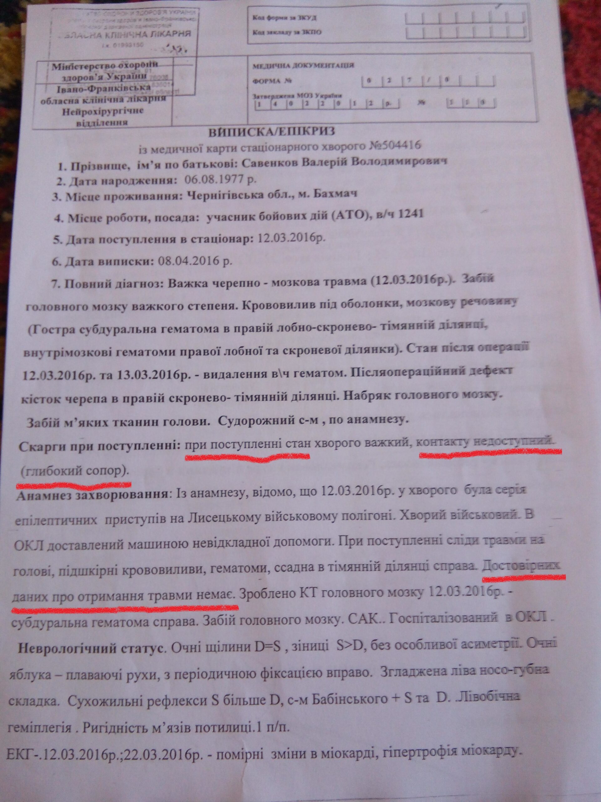Понять и простить «Людоеда» или Почему права людей в зоне АТО касаются всех украинцев 6 savenkov diagnoz scaled