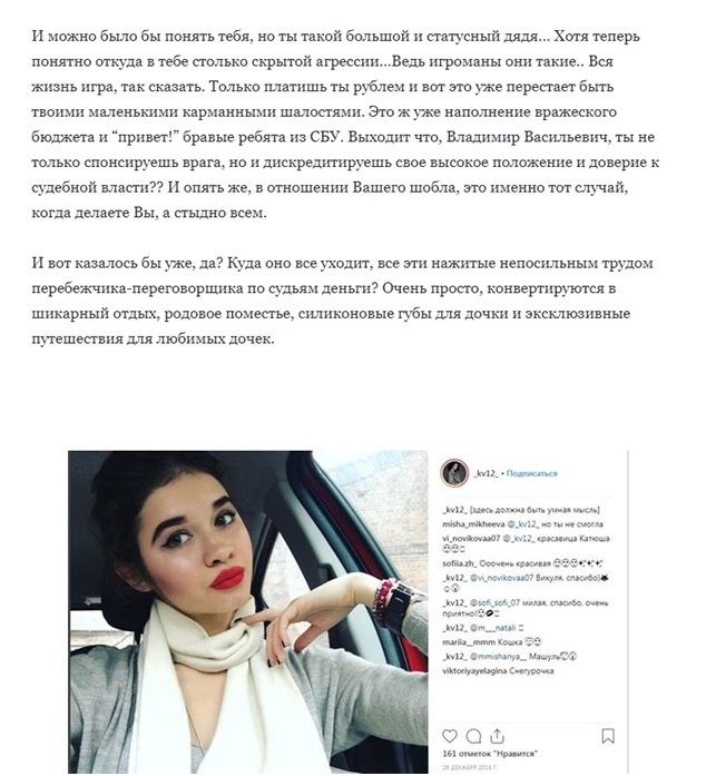 Хакер: Харьковский судья Плетнев решает судебные дела Дмитрия Святаша 2 sdkjlj