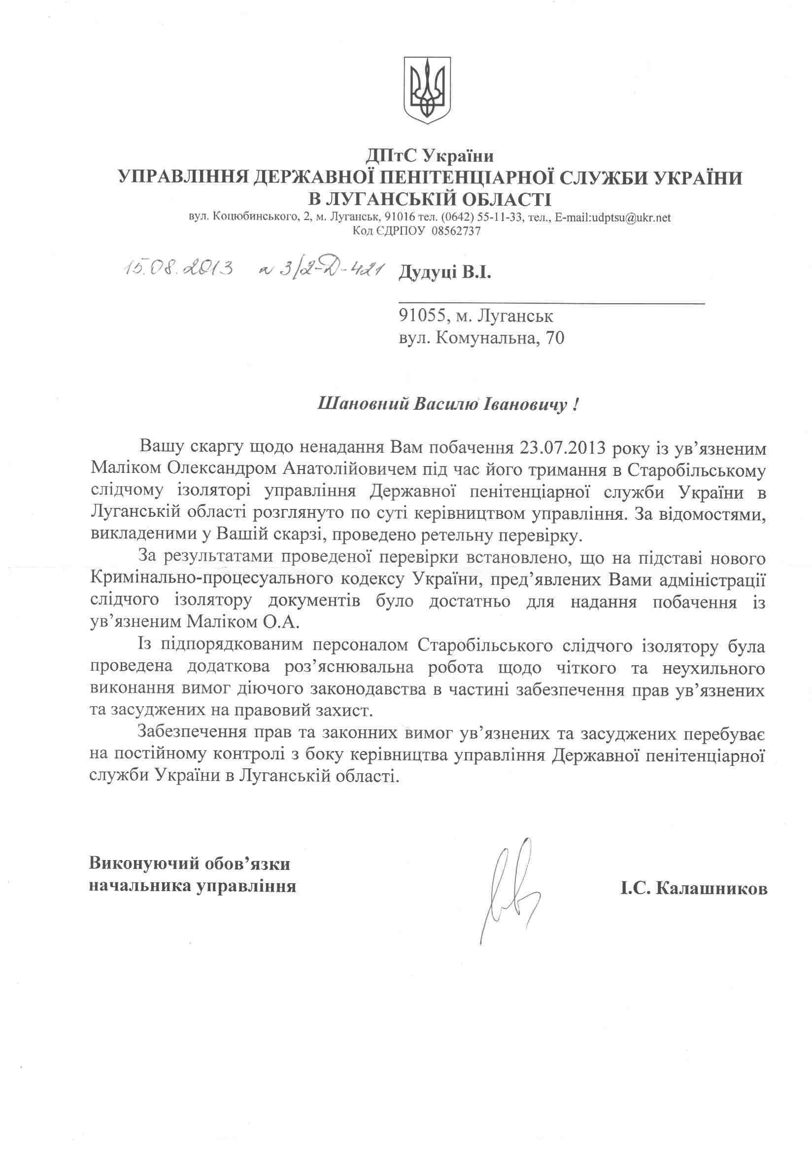 Пенитенциарии! Берите пример с И.С. Калашникова 7 skargaa33