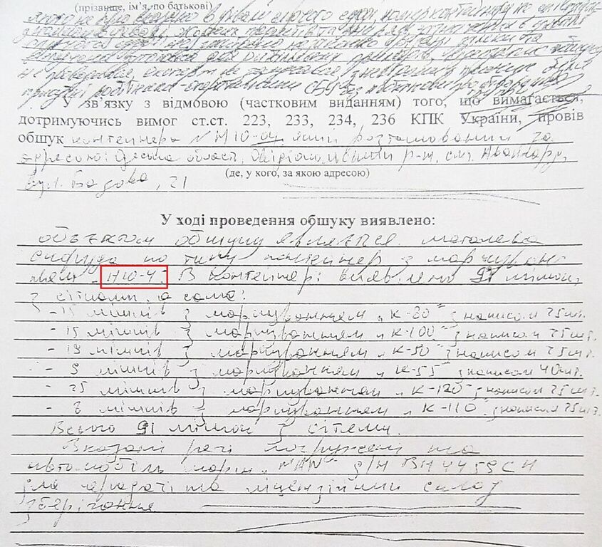 В сетях Фемиды, или как отжать товар по-одесски 5 ss4 1