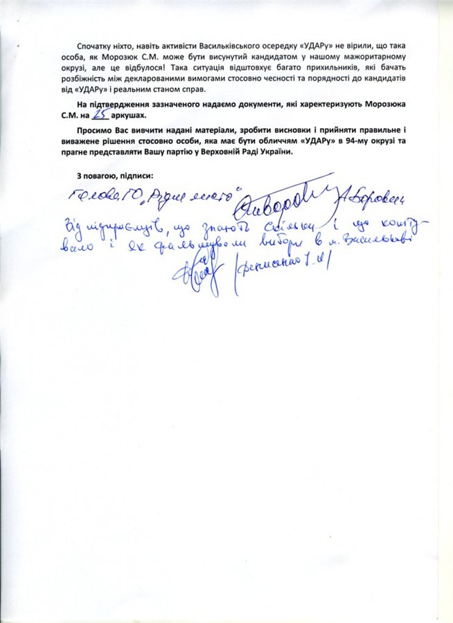 В Василькове поддержали Кличка и освистали бывшего прокурора Морозюка 3 svernnnn1