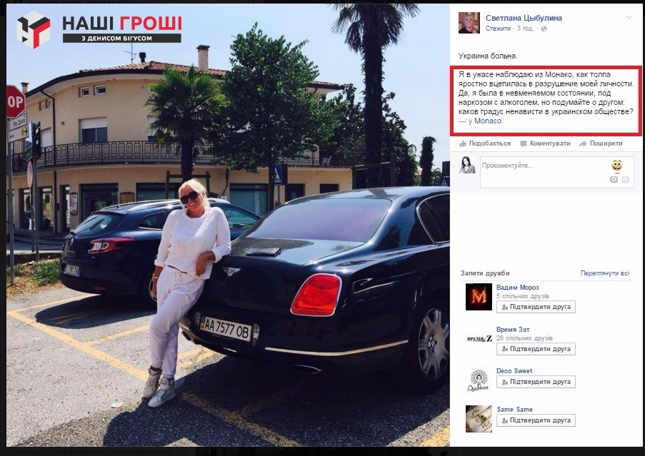 Син прокурора ГПУ: Bentley, ресторани, Монако... 4 sveta jpg