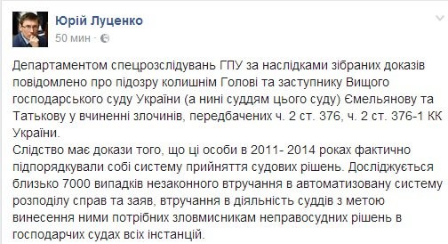 ТАТЬКОВУ И ЕМЕЛЬЯНОВУ ВМЕНЯЮТ 7 ТЫСЯЧ ФАКТОВ ВМЕШАТЕЛЬСТВА В АСД НА ДВОИХ: НА РЕЗНИЦКОЙ ЗАЯВЛЯЮТ, ЧТО БЫВШАЯ ВЕРХУШКА ВХСУ ПОСТАВИЛА ХОЗСУДЫ В КОЛЕННО-ЛОКТЕВУЮ ПОЗУ 2 tat3