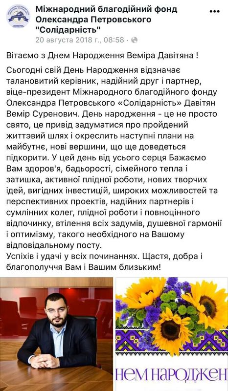 У запорожцев новый «хозяин» — от замглавы Офиса президента Кирилла Тимошенко 3 timosh3