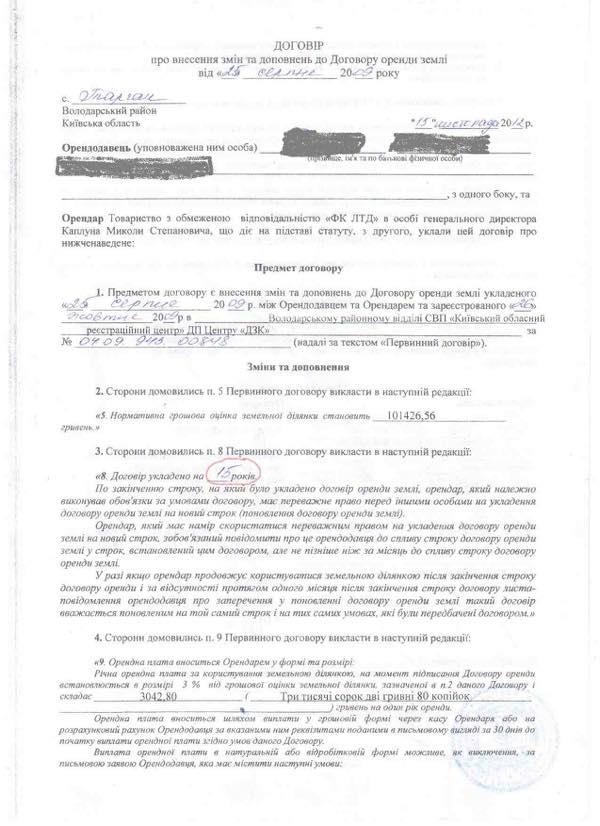 Титушки Киевщины на службе у партии власти 4 titushhhk3