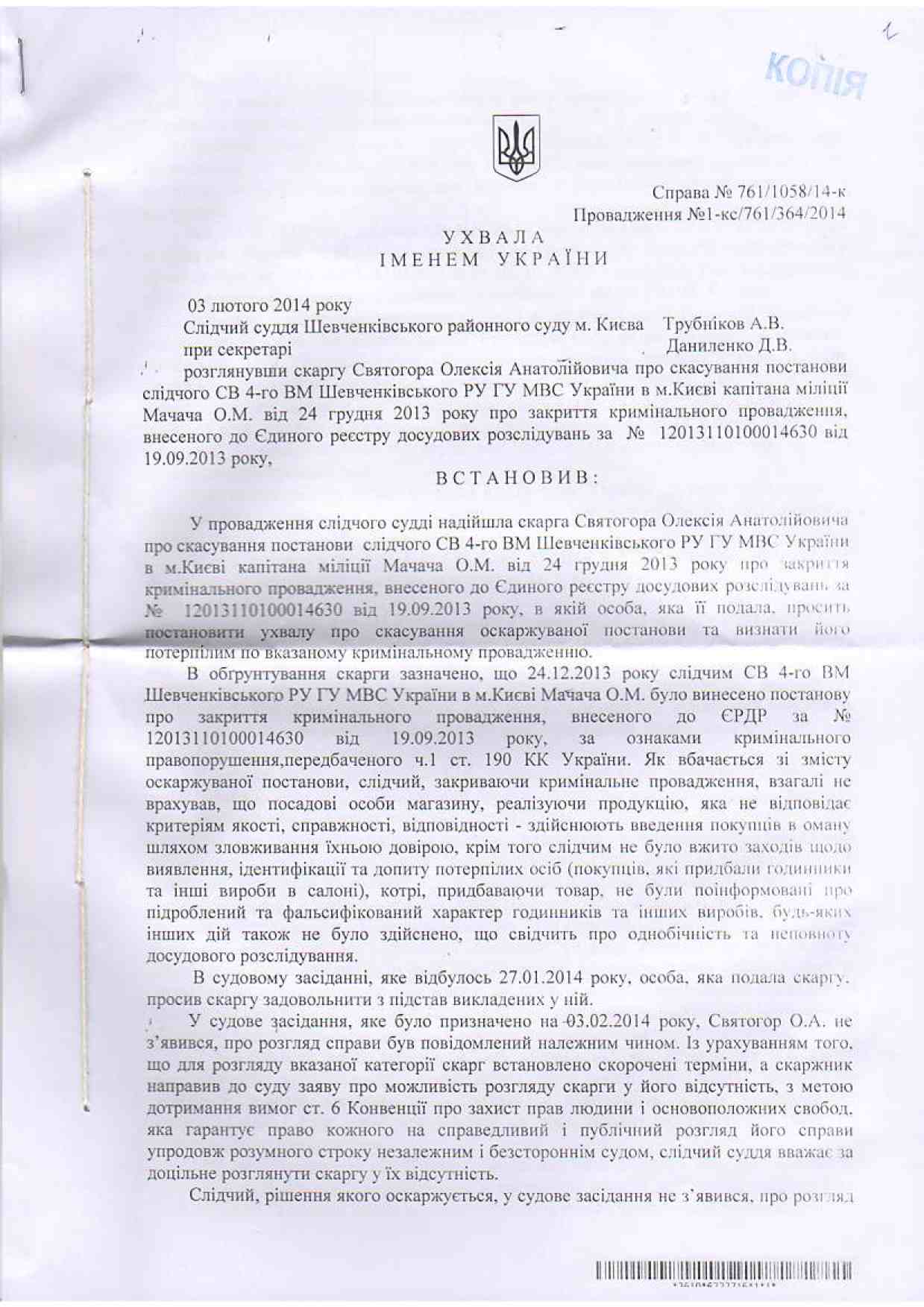 «А котлы-то ржавые…» 3 trupnikk