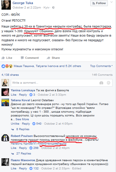 АТО, как война за потоки контрабанды 2 tuka