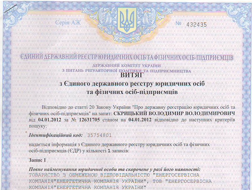 Двойная жизнь «опера» Тупицкого 3 tup1 1
