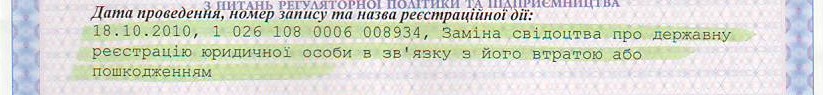 Двойная жизнь «опера» Тупицкого 8 tup6