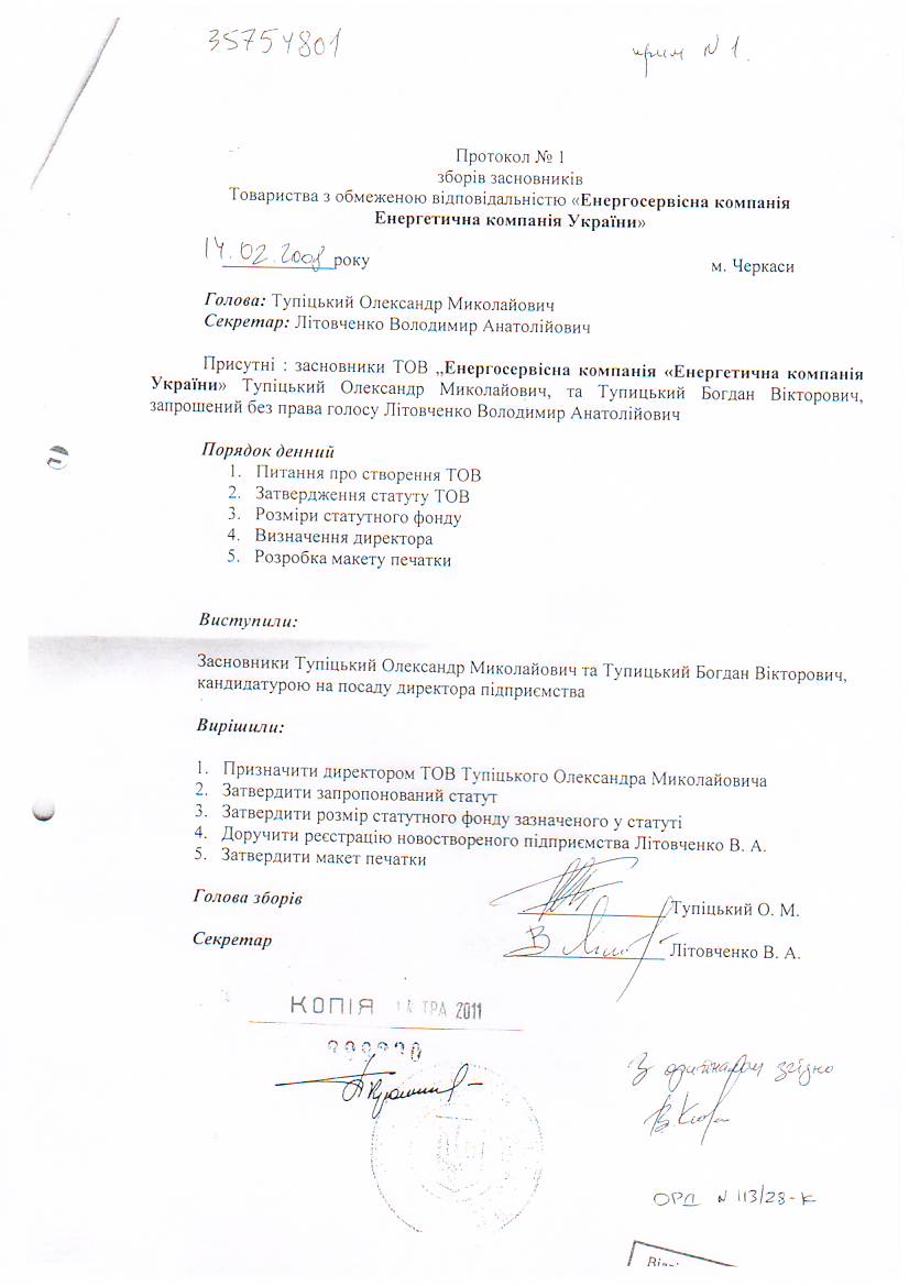 Двойная жизнь «опера» Тупицкого 2 tupickprotokol