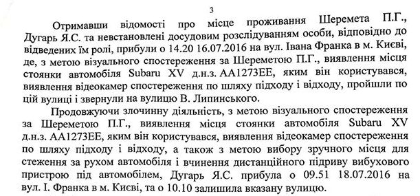 Убийство Павла Шеремета и культ величия арийской расы 4 ubiistvsheremet html 2e0bbb2d