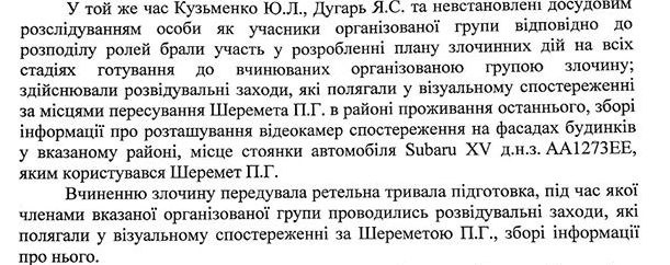 Убийство Павла Шеремета и культ величия арийской расы 7 ubiistvsheremet html m2846e32e