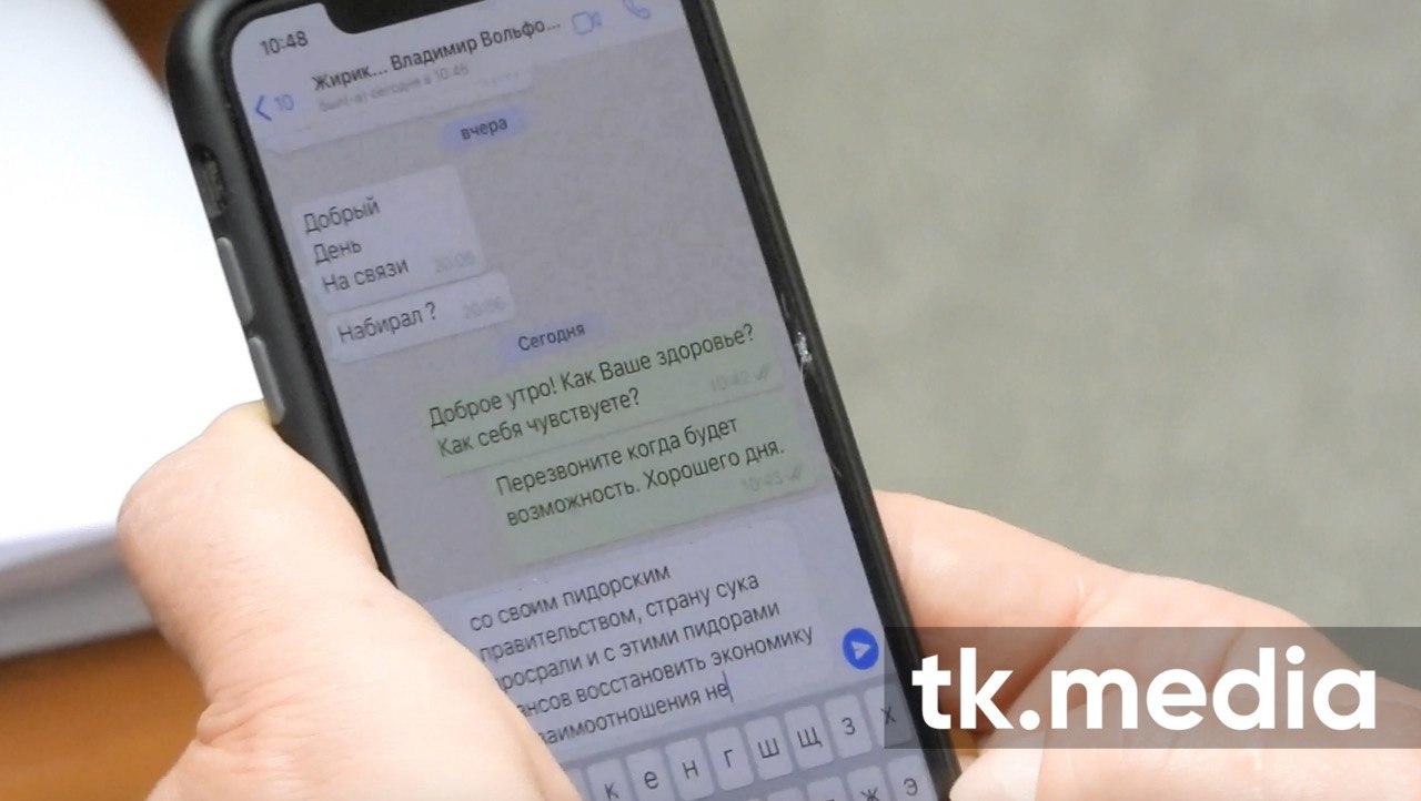 "Страну сука просрали". В Сеть попала переписка Кивы с Жириком 1 undefined 176 20200204112524