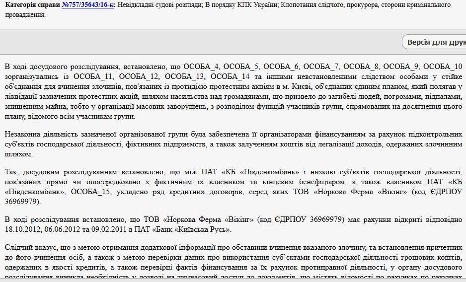 Кровь и мех. Грязные тайны оружейных баронов 14 v13