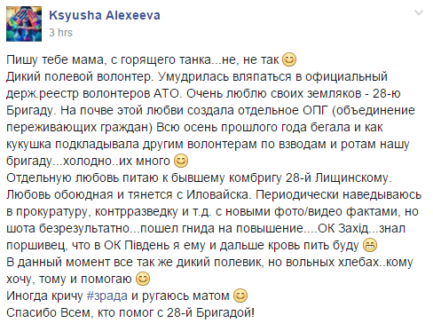 В Украине открылась первая волонтерская тюрьма 5 v333