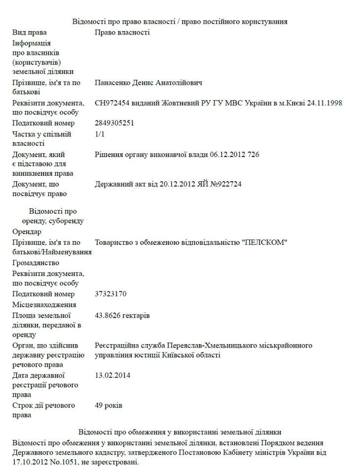 Кровь и мех. Грязные тайны оружейных баронов 6 v5 2