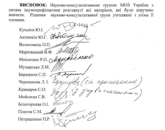 Круговая порука семейства Богатыревых 5 vakcinn4