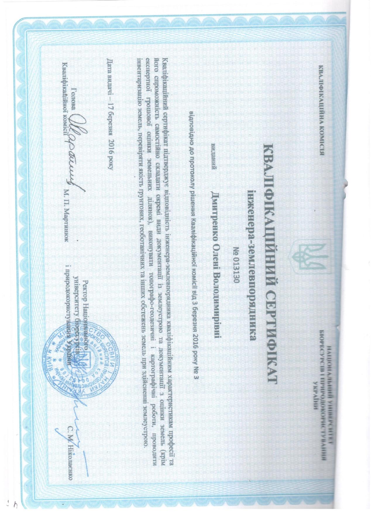 Свавілля в Донецькому Держгеокадастрі 6 vi4