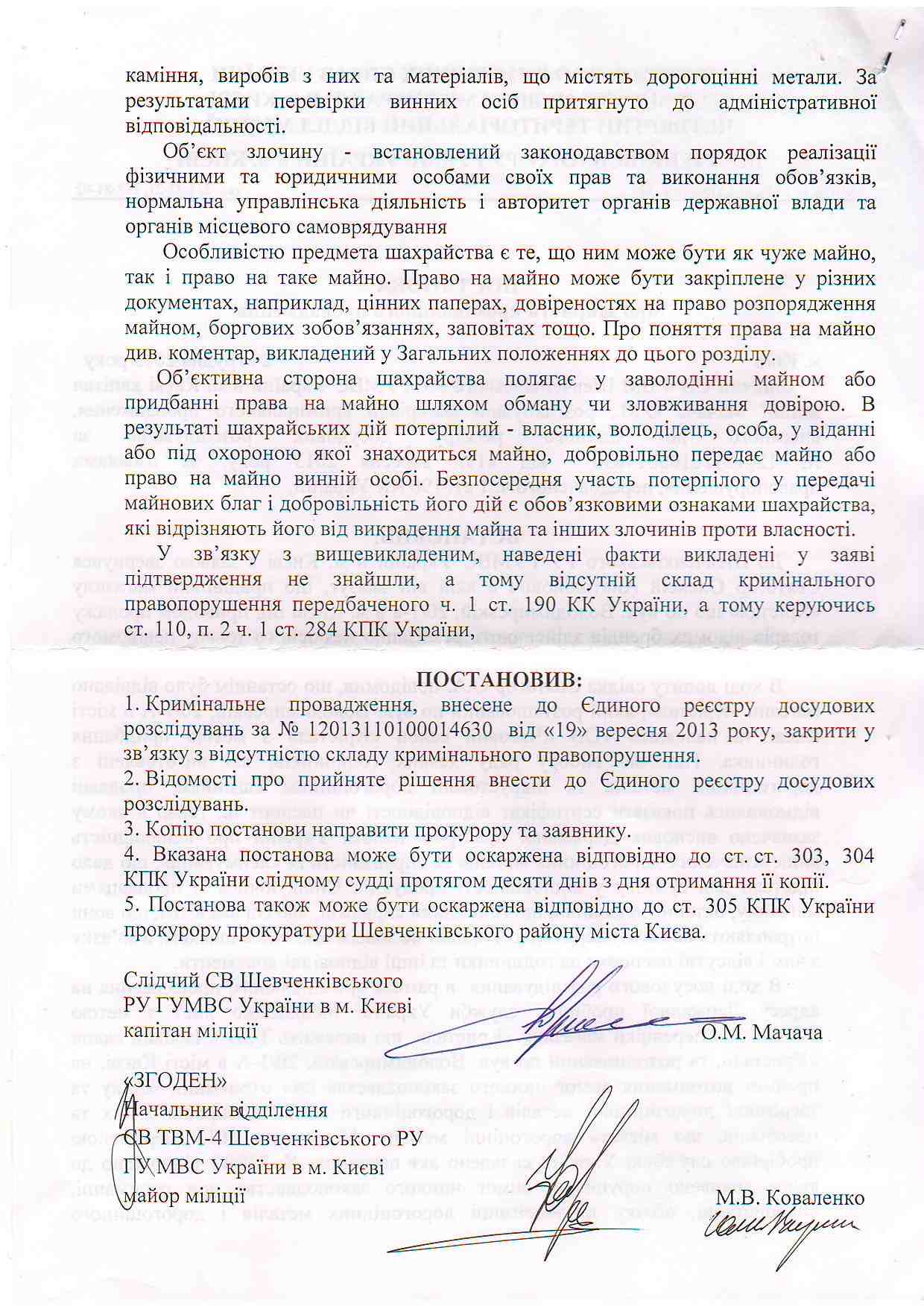 «А котлы-то ржавые…» 2 vidmkr2