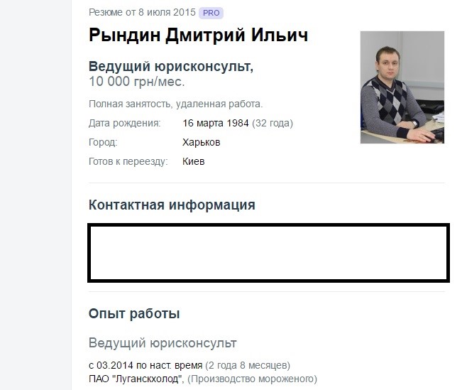 Иванющенко «наследил» в Западной Украине 3 yura2
